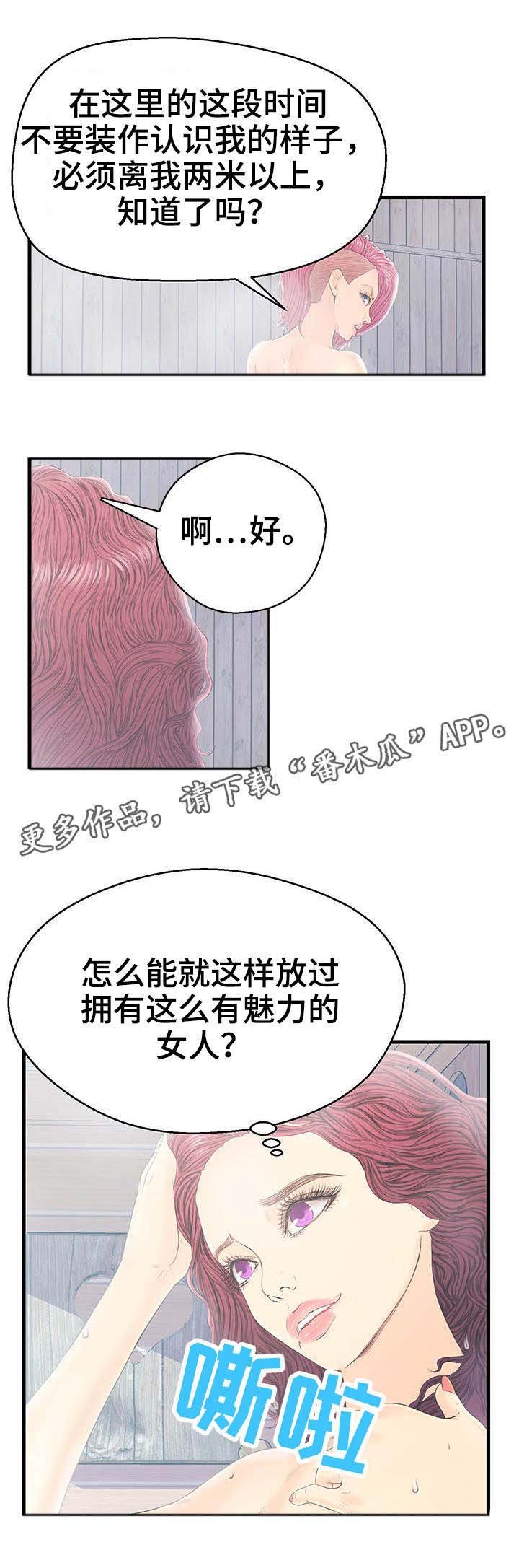 第18章：过分的要求