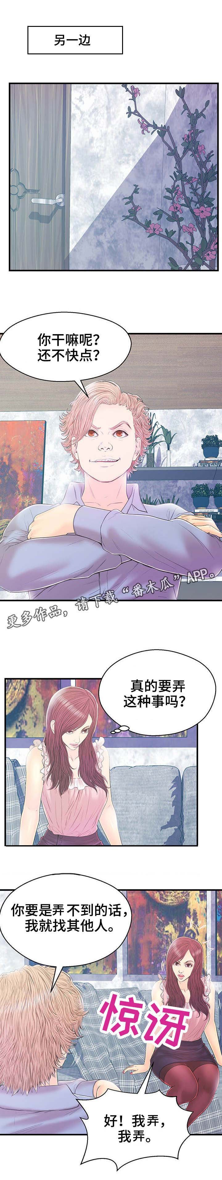 第18章：过分的要求