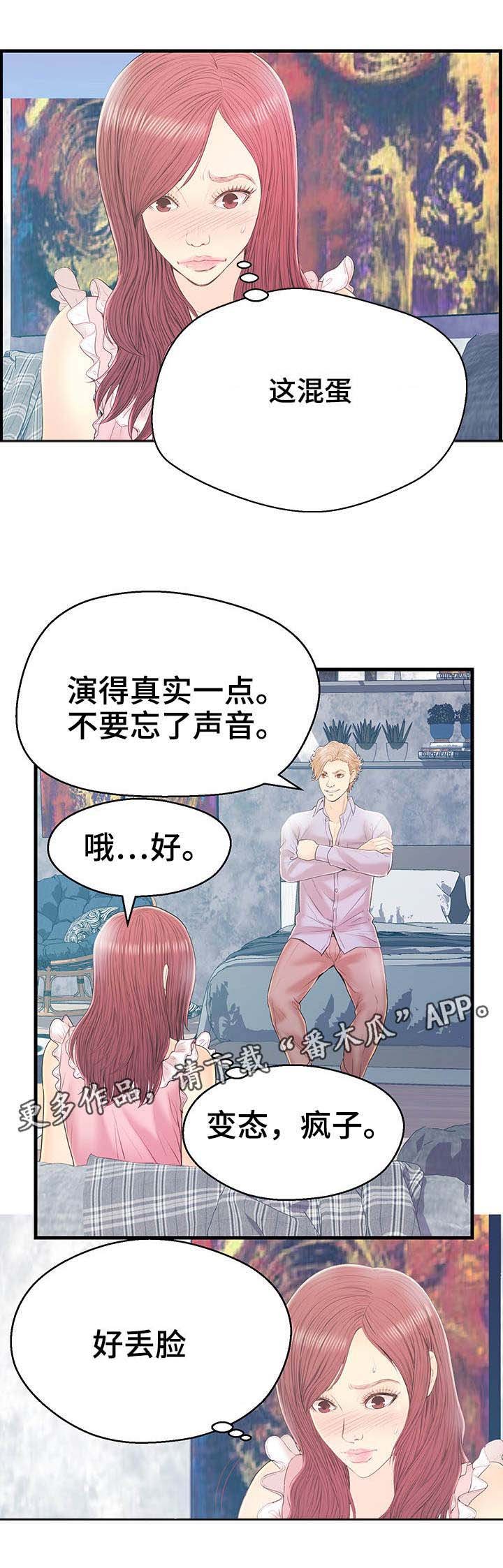 第18章：过分的要求
