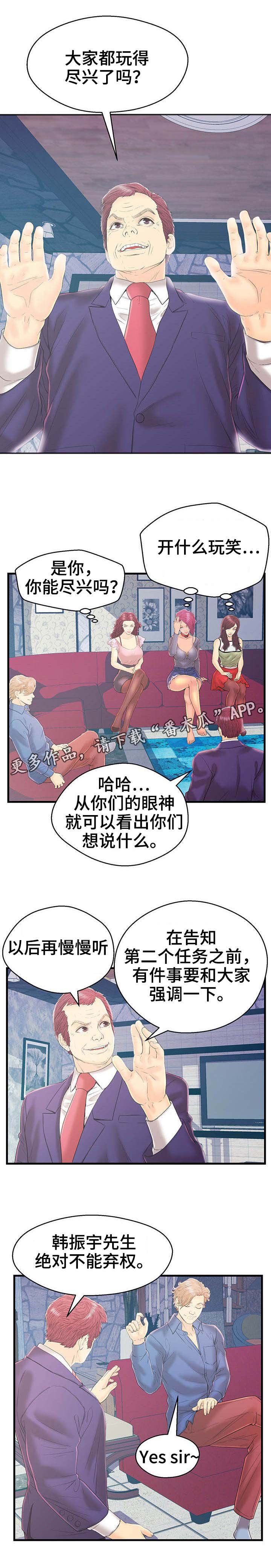 第18章：过分的要求