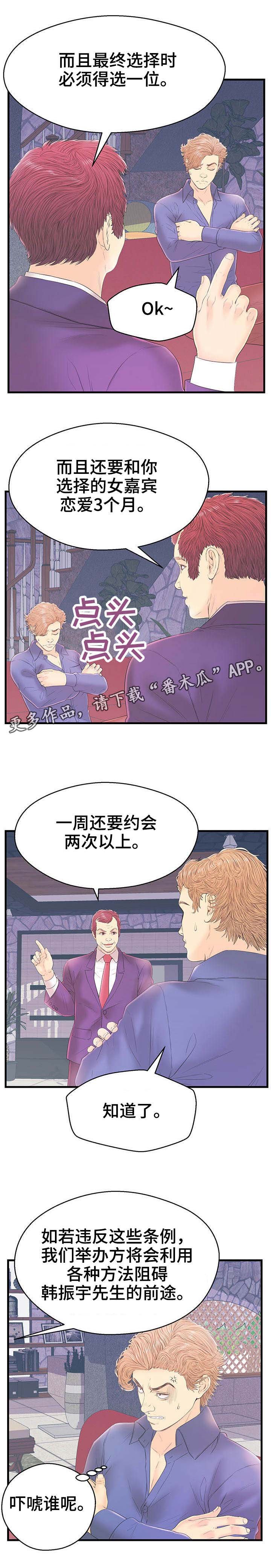 第18章：过分的要求