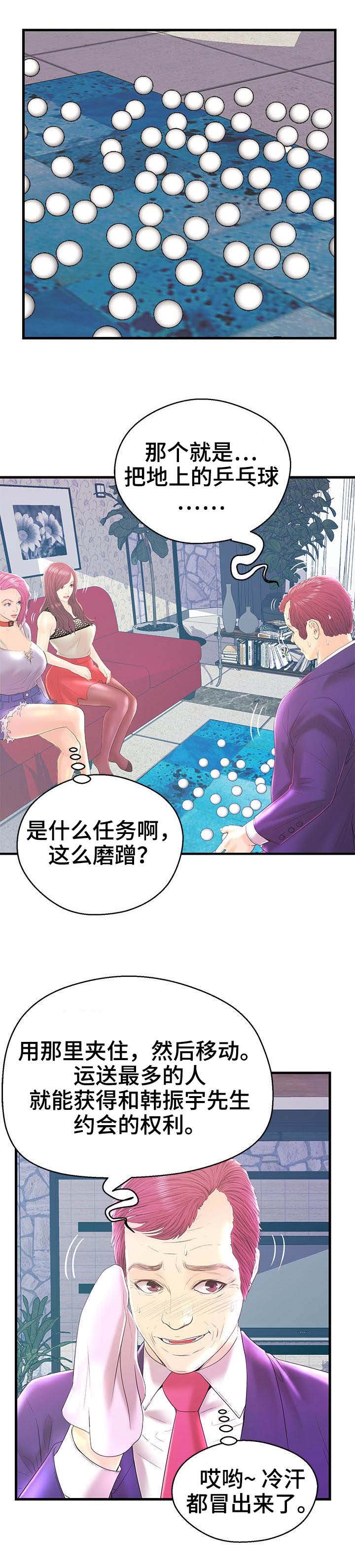第19章：人数增加