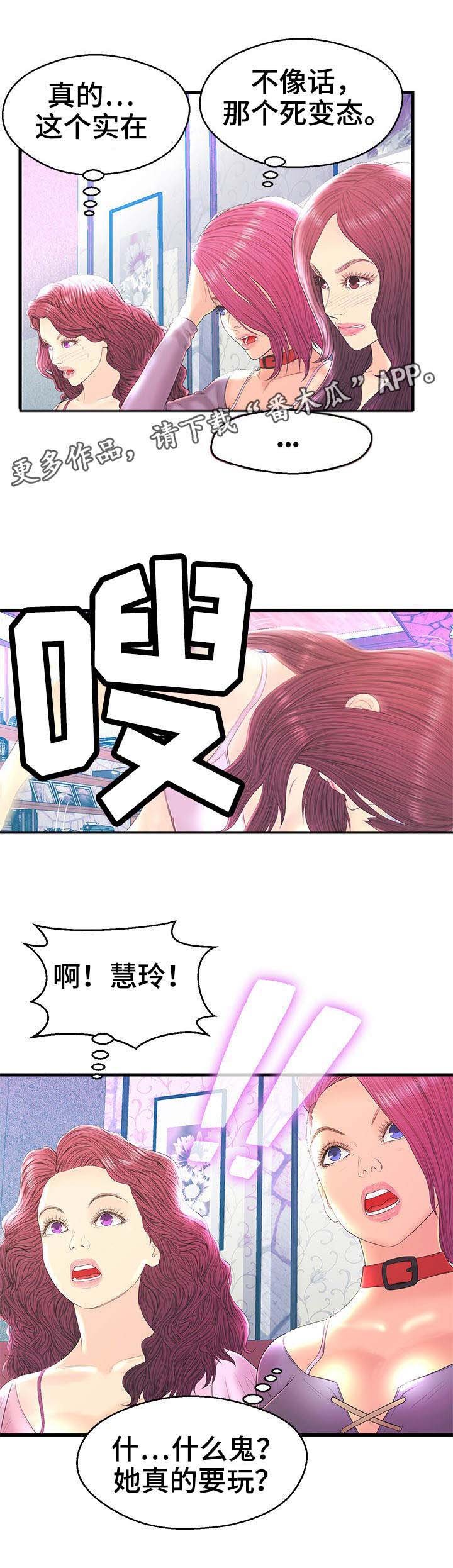 第19章：人数增加