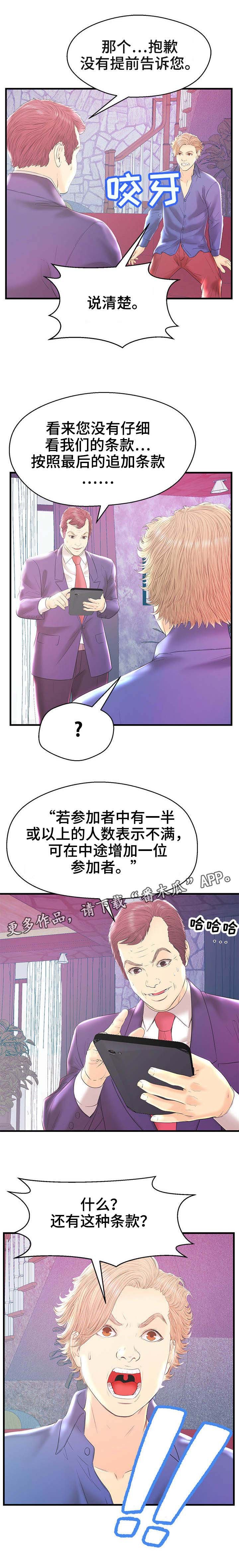 第19章：人数增加