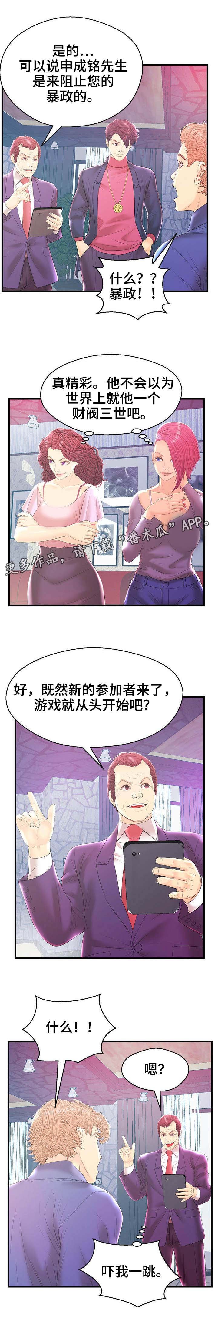 第19章：人数增加