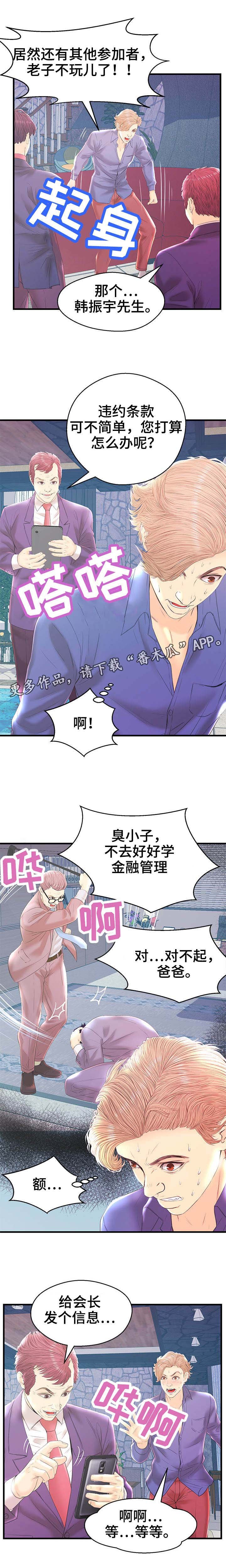 第19章：人数增加