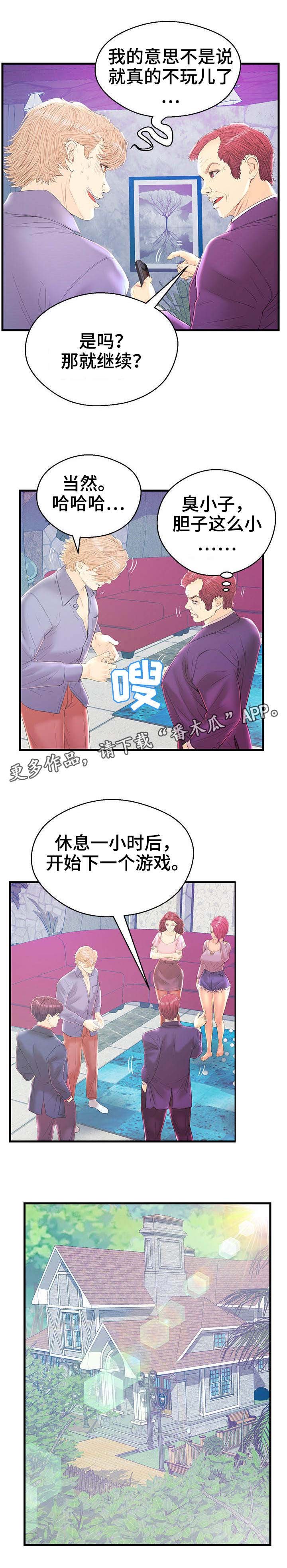 第19章：人数增加