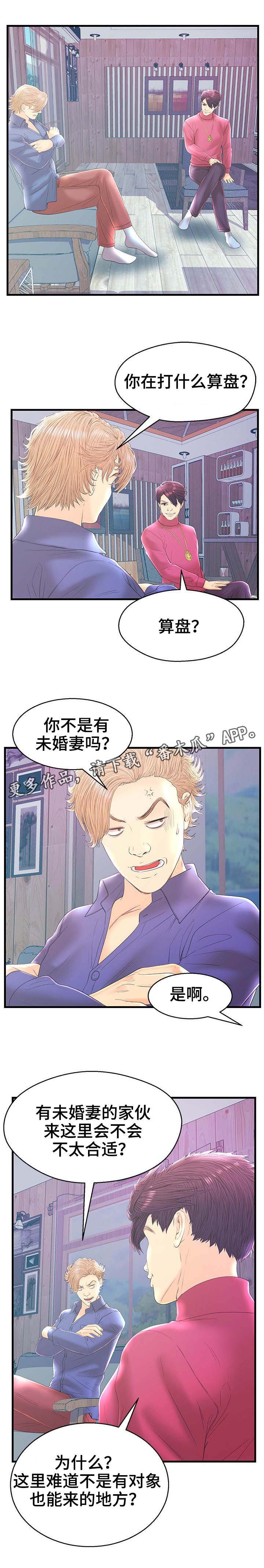 第19章：人数增加