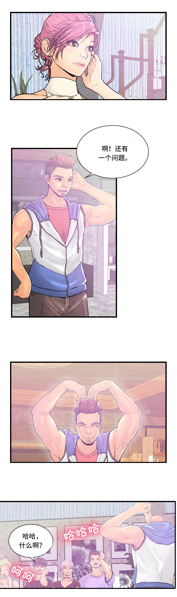 第2章：问题