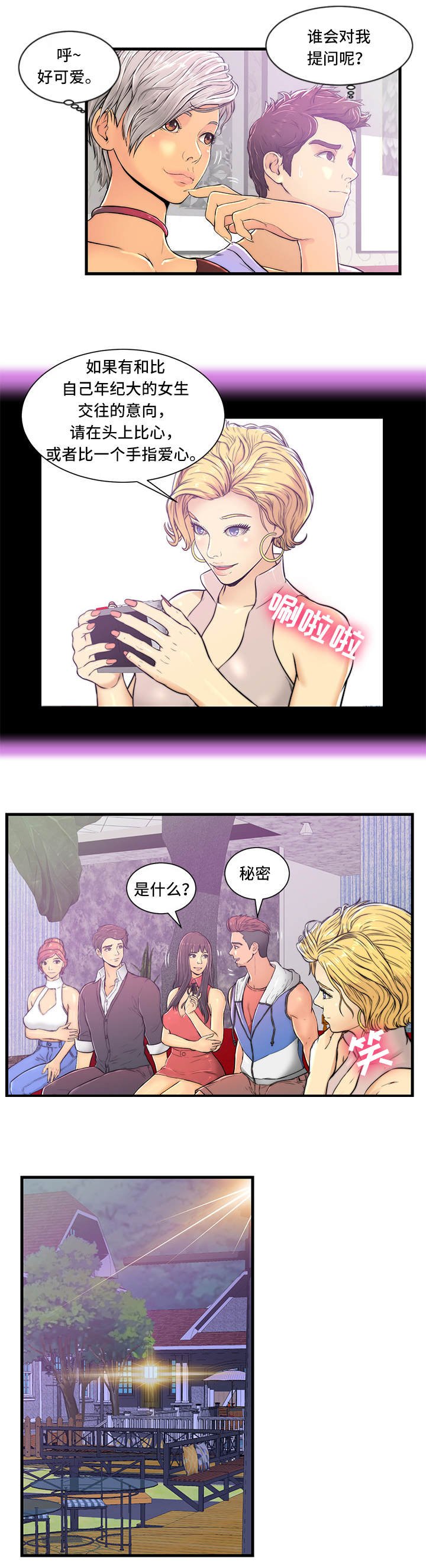 第2章：问题
