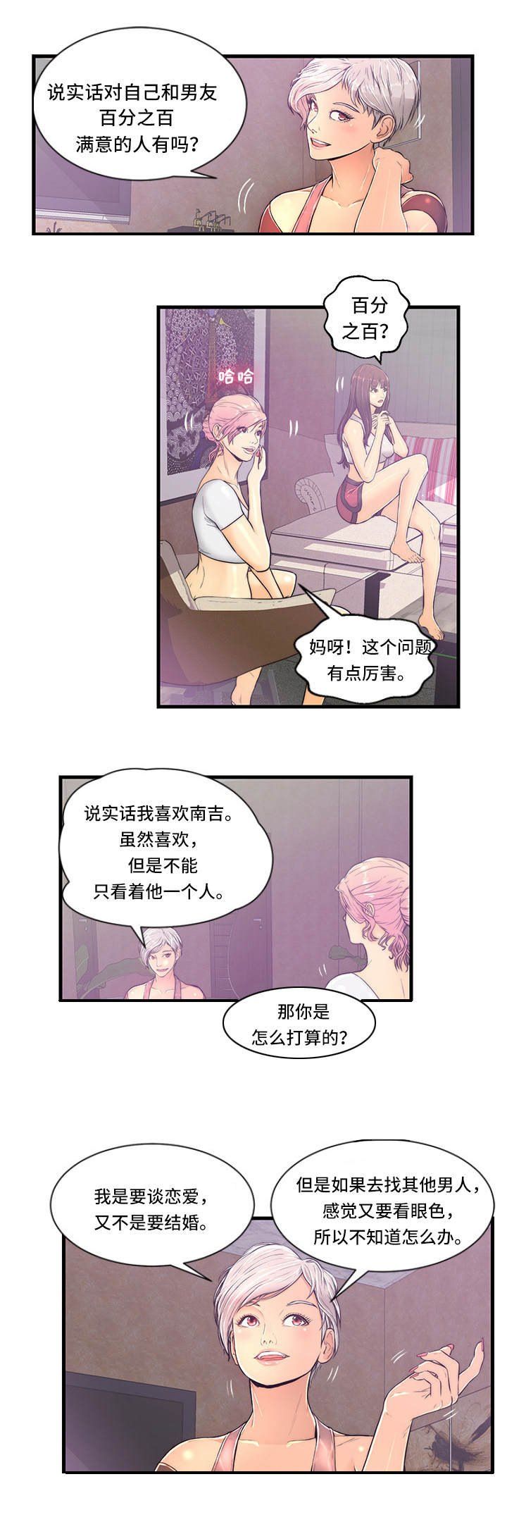 第2章：问题