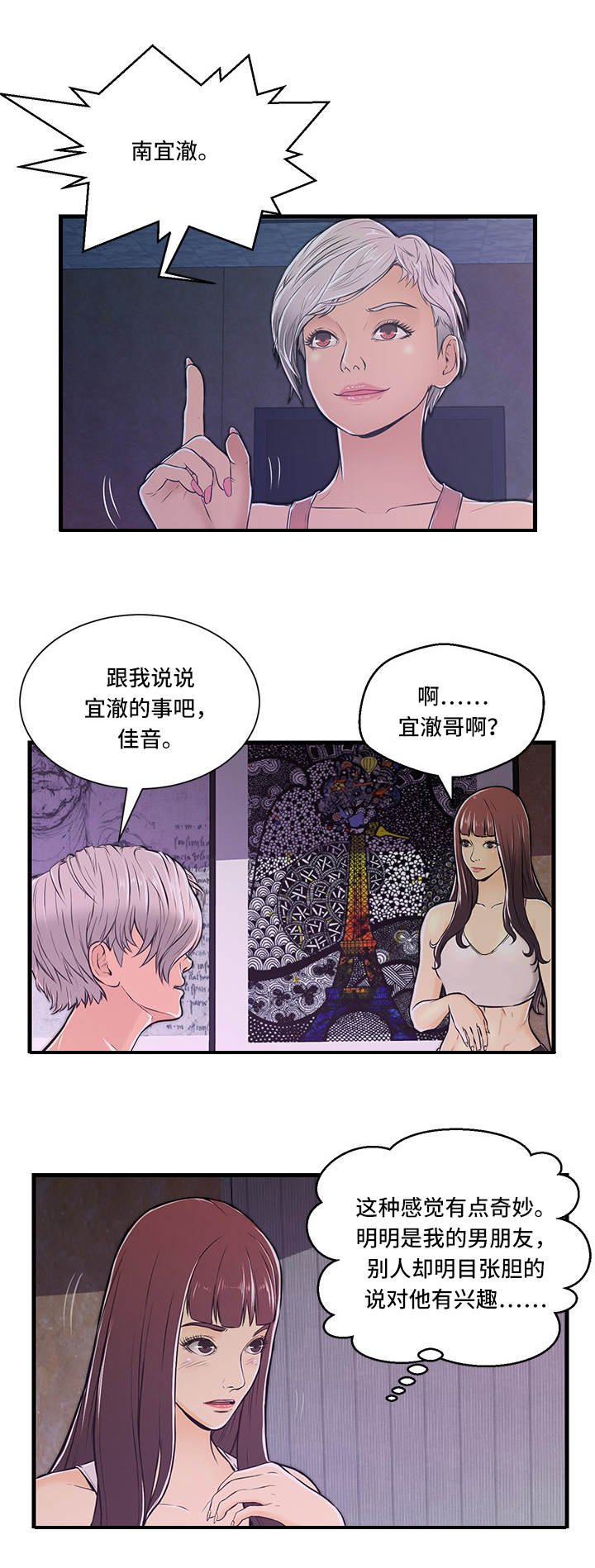 第2章：问题