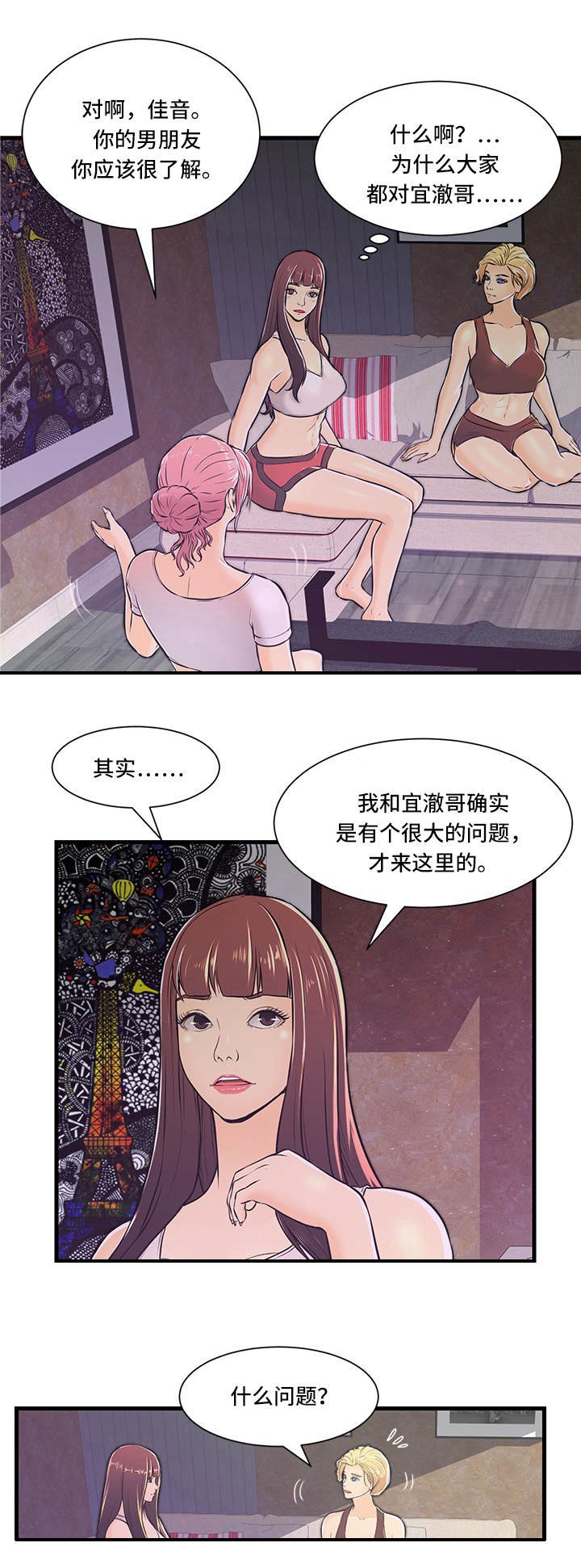 第2章：问题