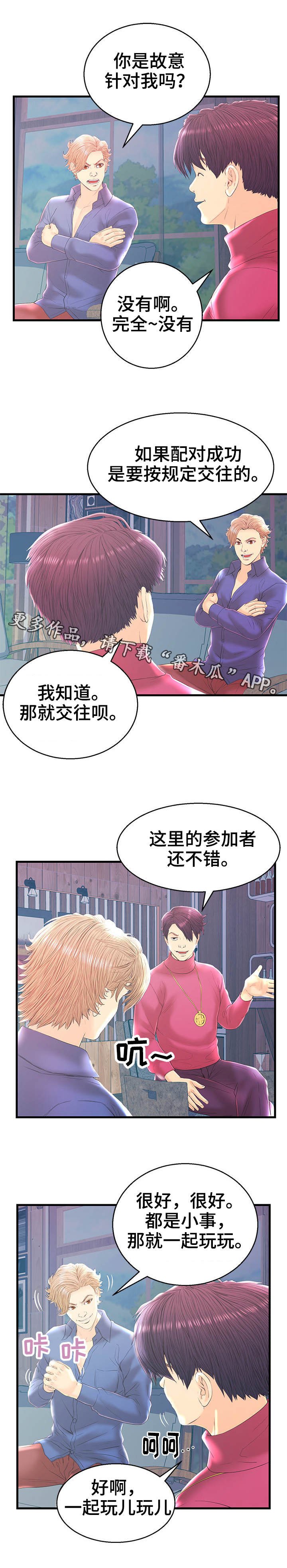第20章：心跳反应