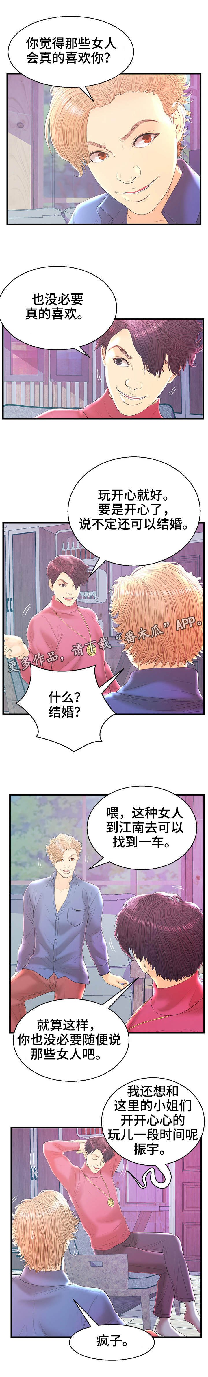 第20章：心跳反应
