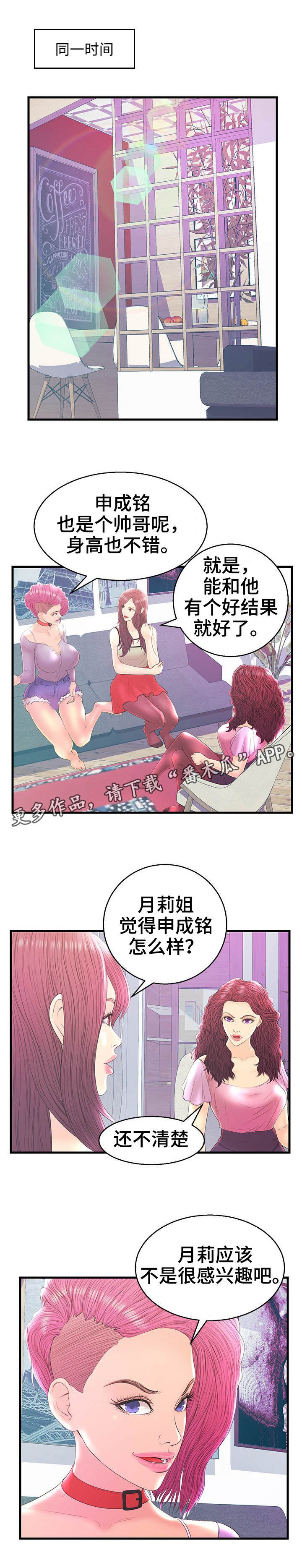 第20章：心跳反应