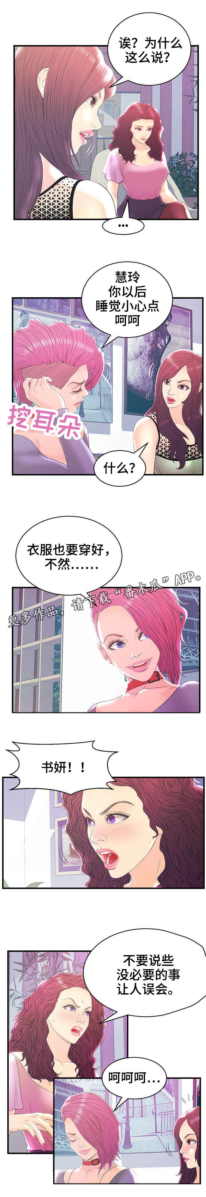 第20章：心跳反应