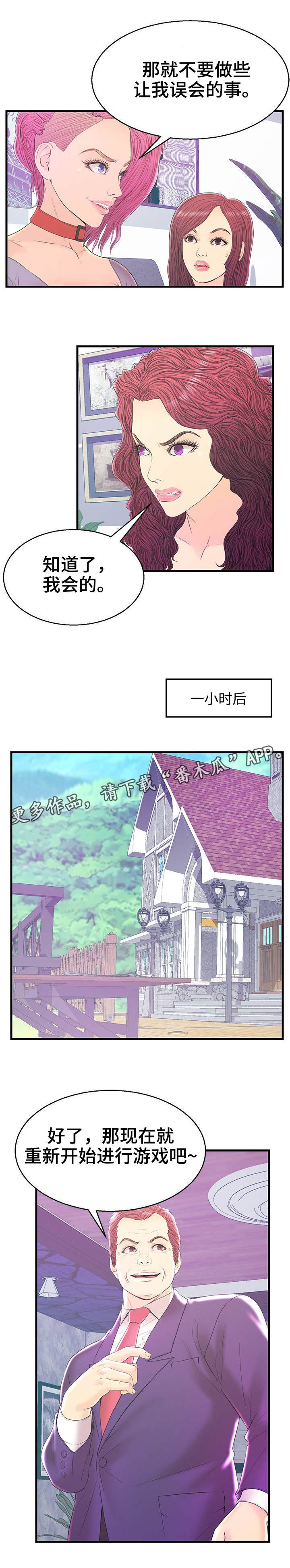 第20章：心跳反应