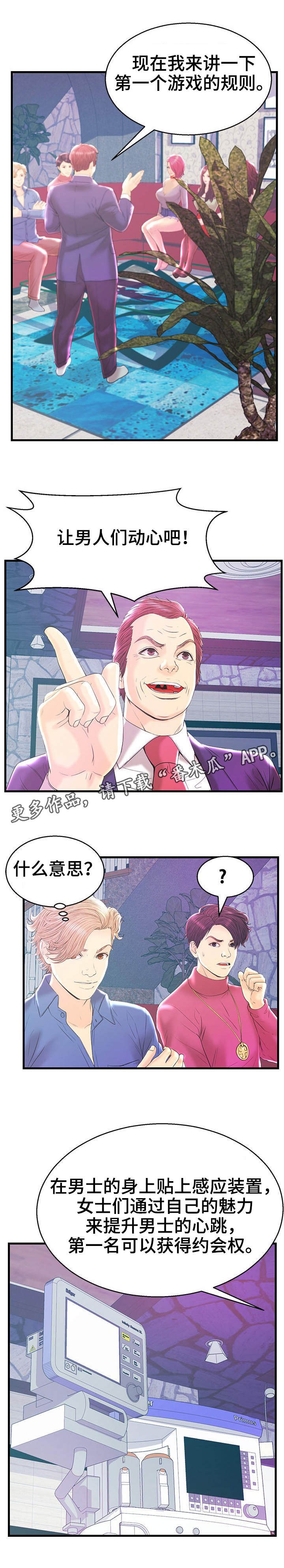第20章：心跳反应
