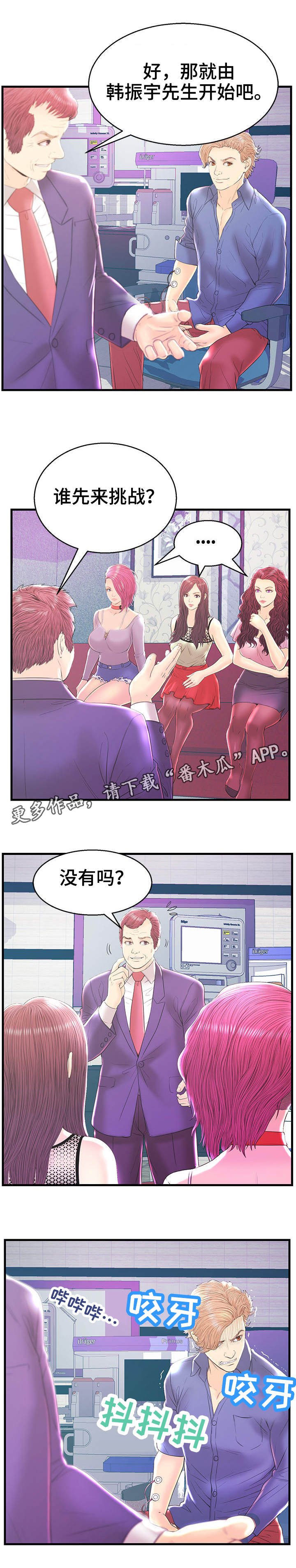 第20章：心跳反应