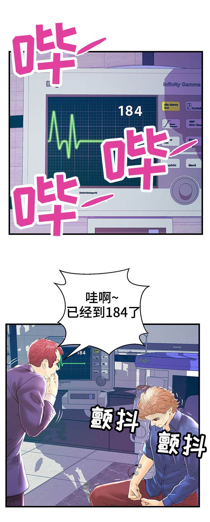 第20章：心跳反应