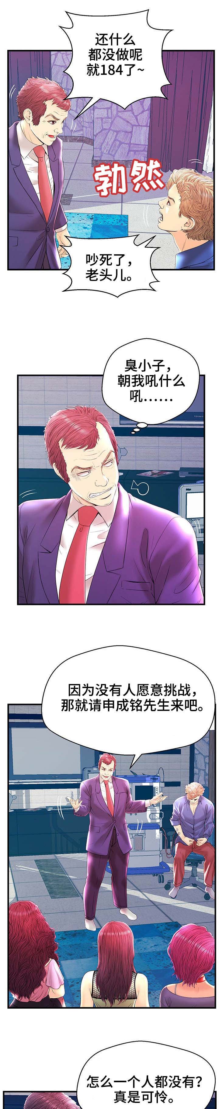 第21章：心率飙升