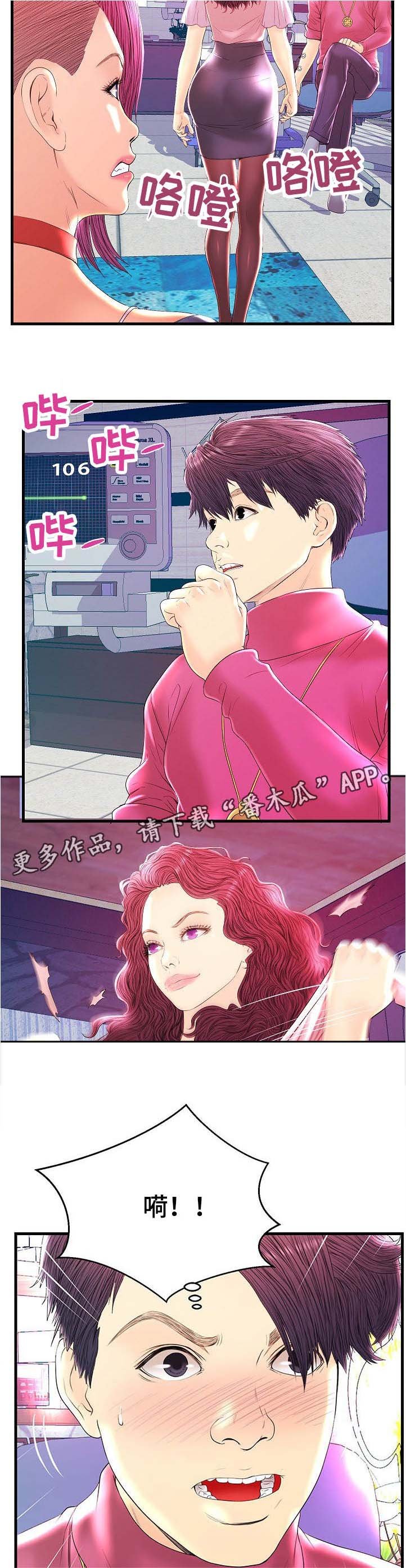 第21章：心率飙升