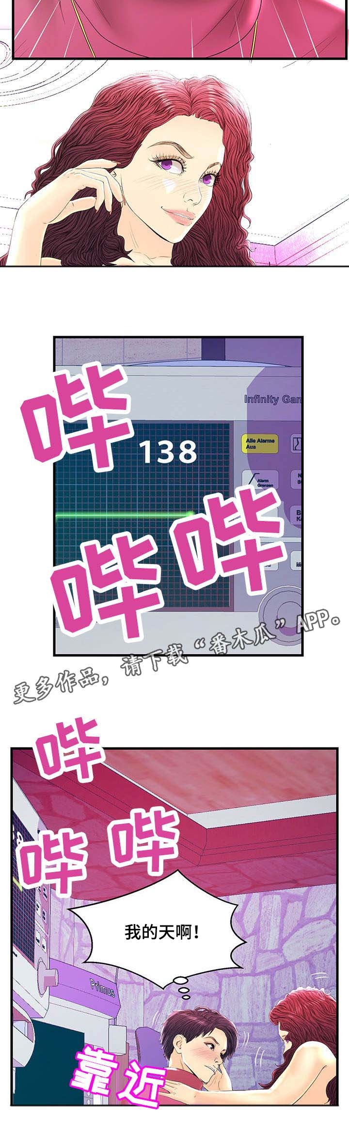 第21章：心率飙升