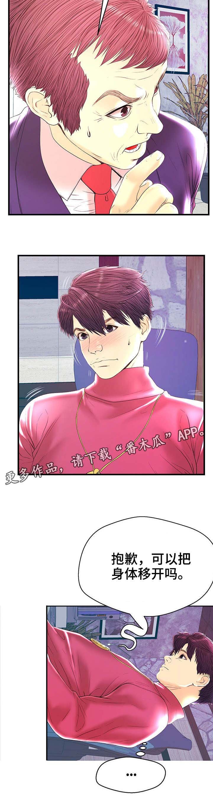 第21章：心率飙升