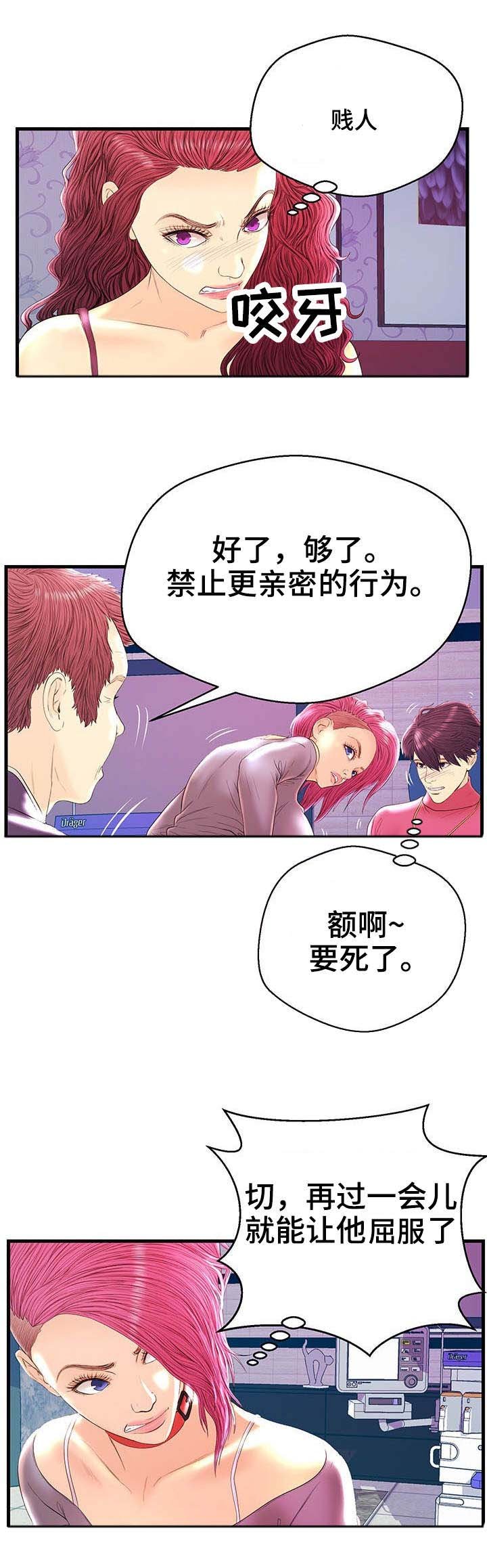 第21章：心率飙升