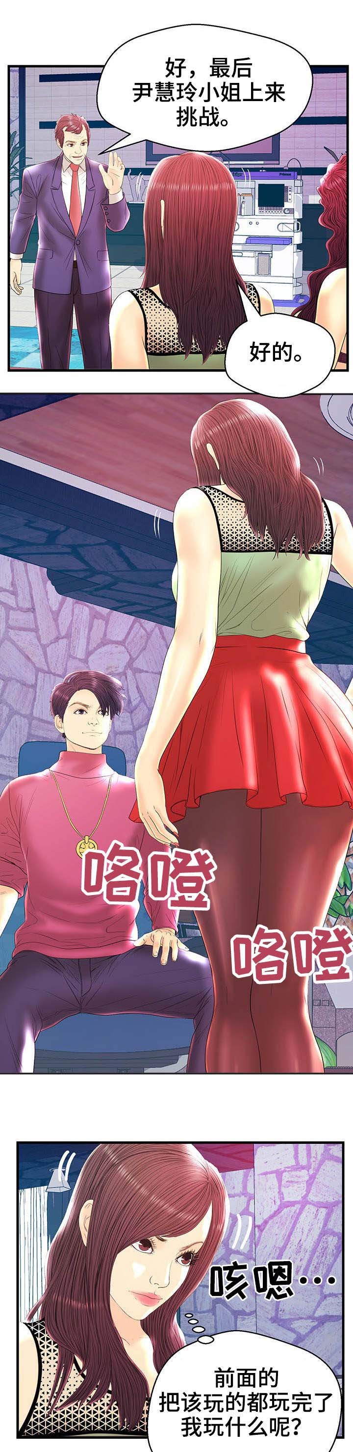 第22章：乱来