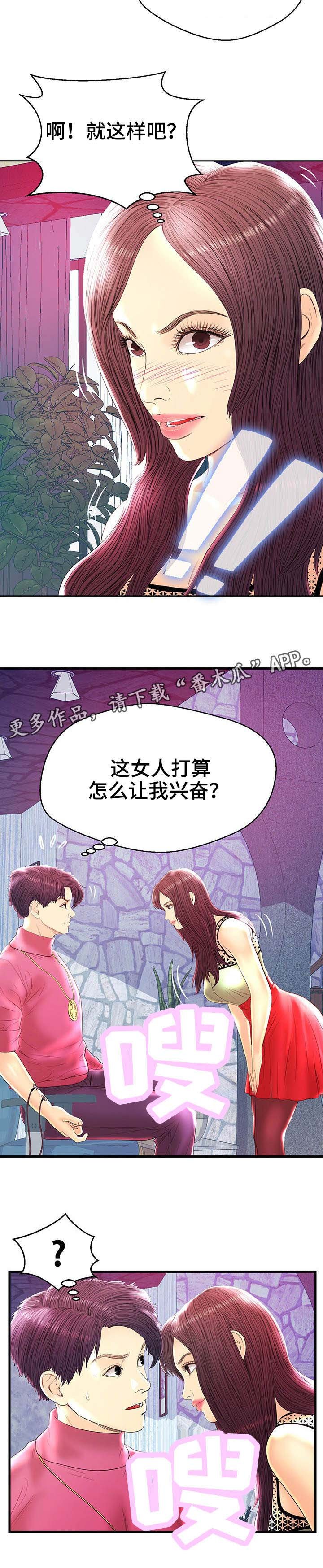 第22章：乱来