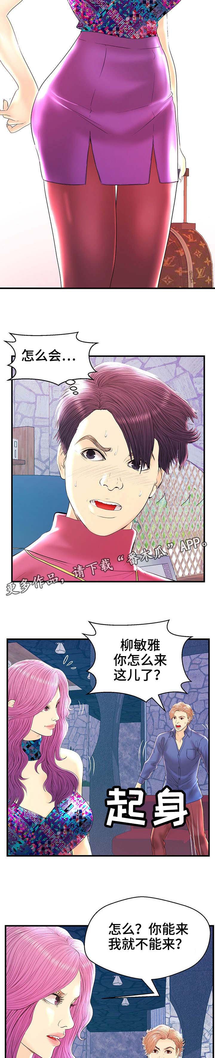 第22章：乱来