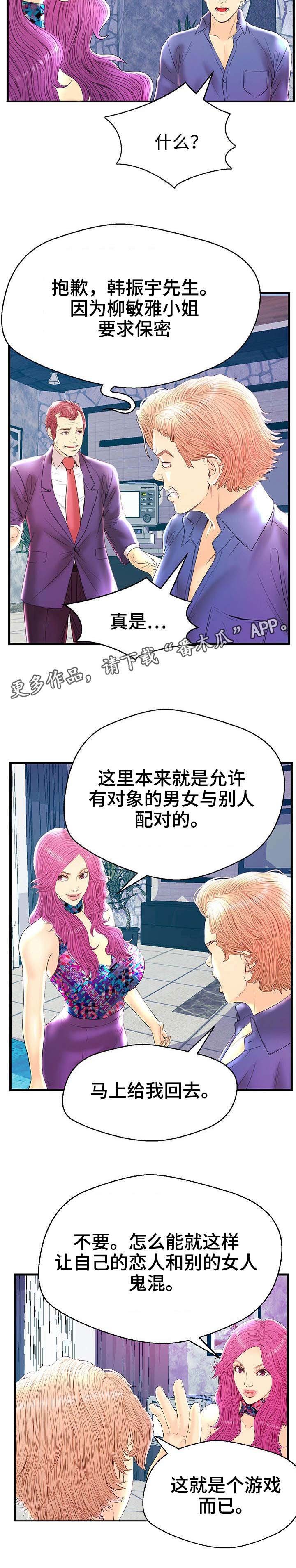 第22章：乱来