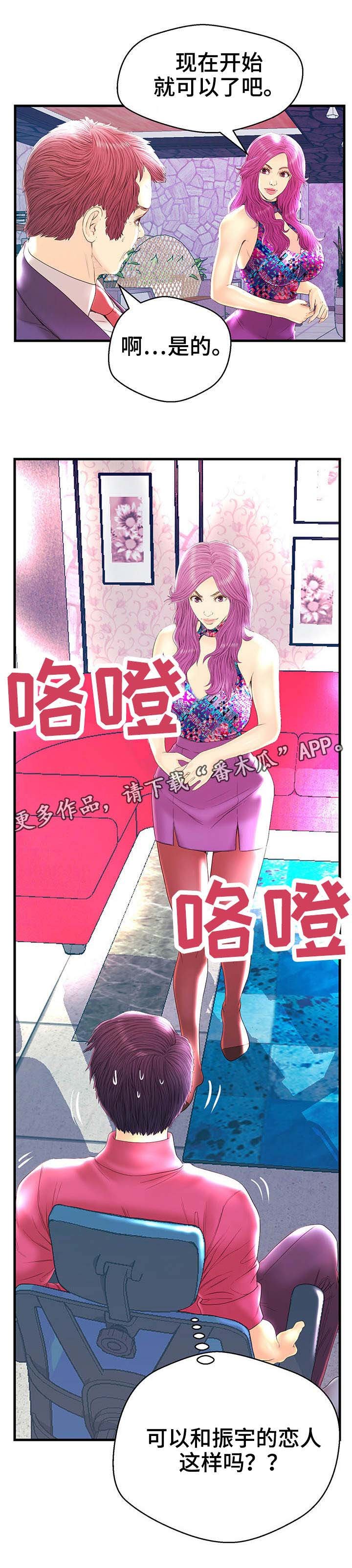 第22章：乱来