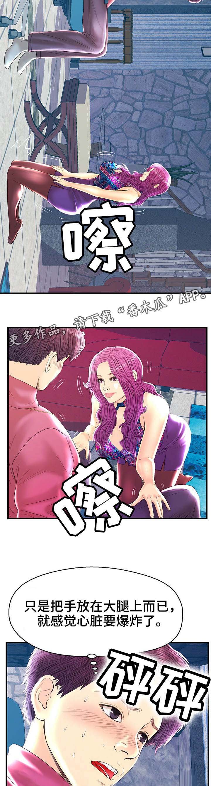 第22章：乱来