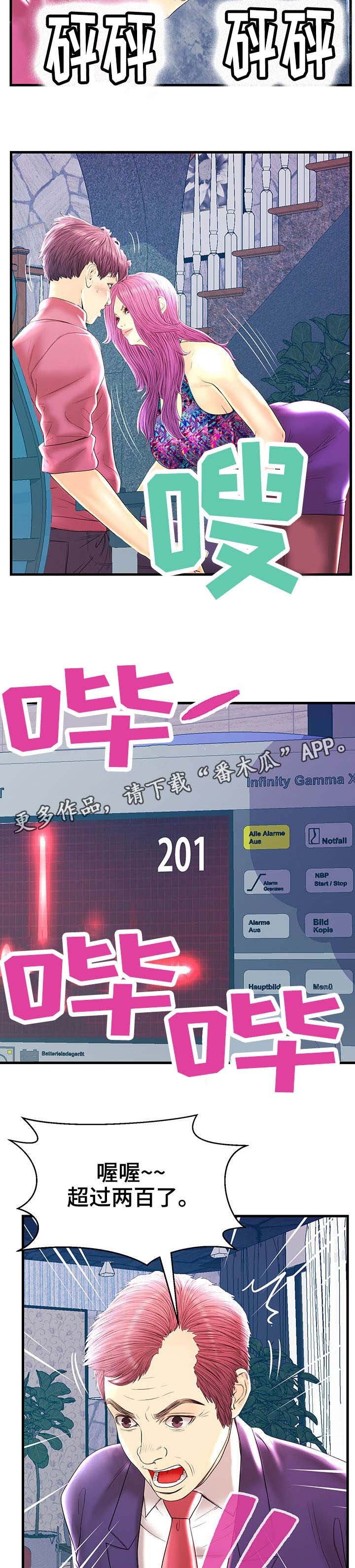 第22章：乱来