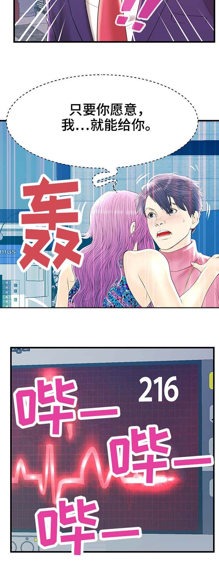 第22章：乱来