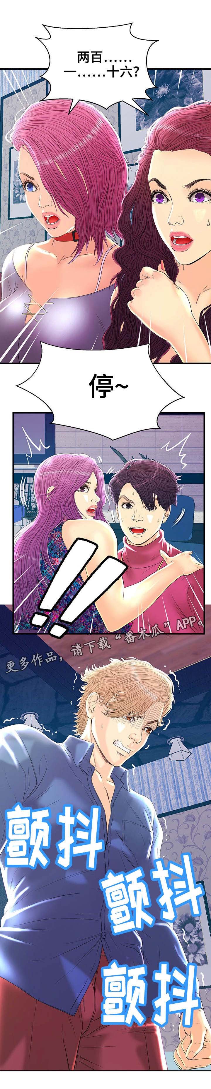 第23章：获胜