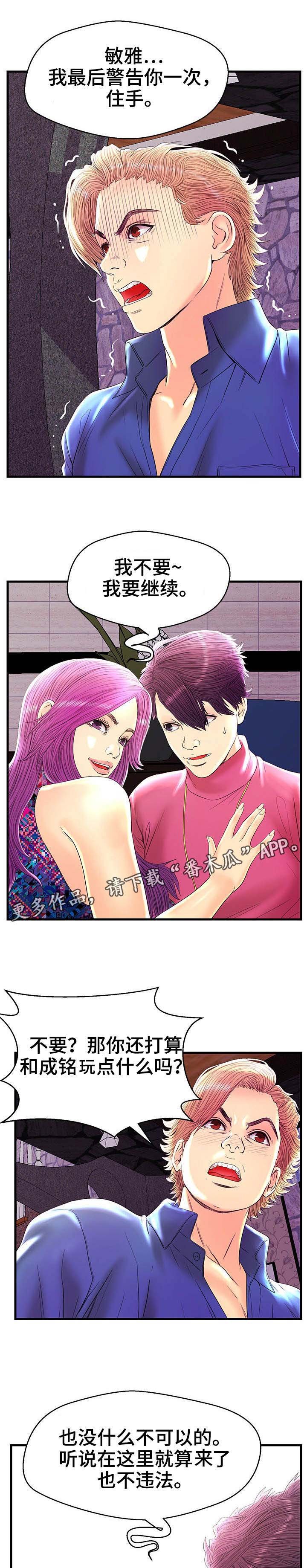 第23章：获胜
