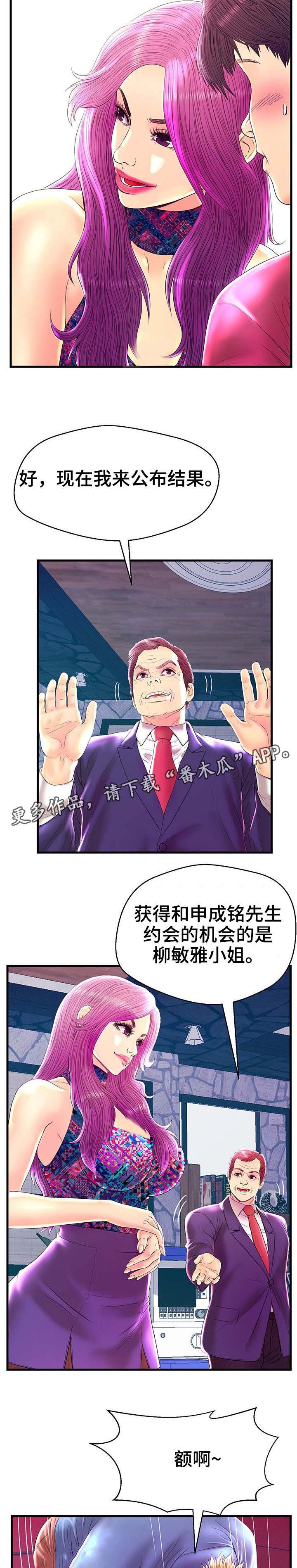 第23章：获胜