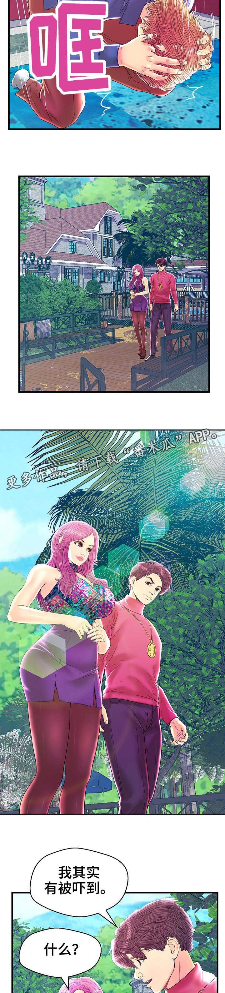 第23章：获胜