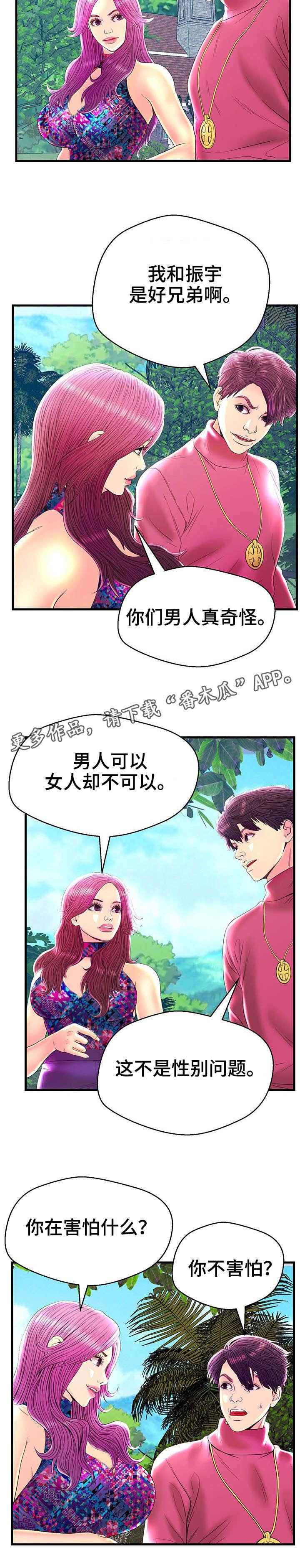 第23章：获胜