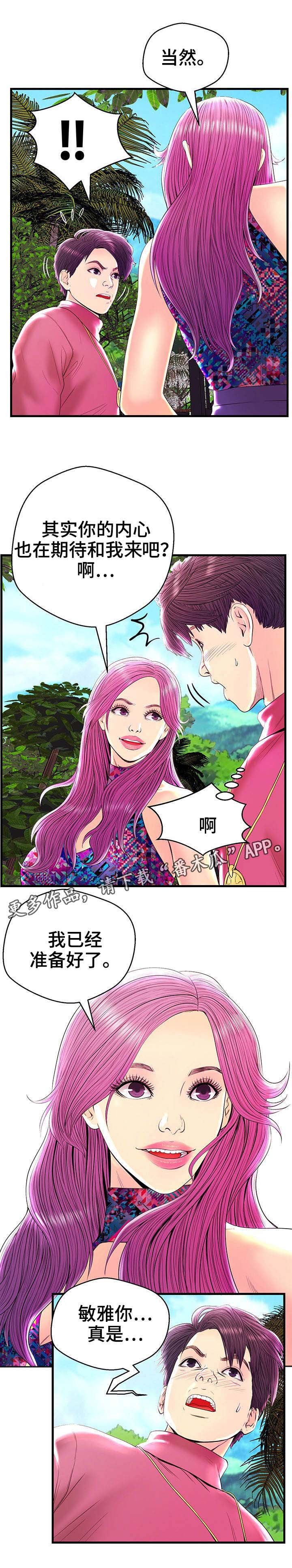 第23章：获胜