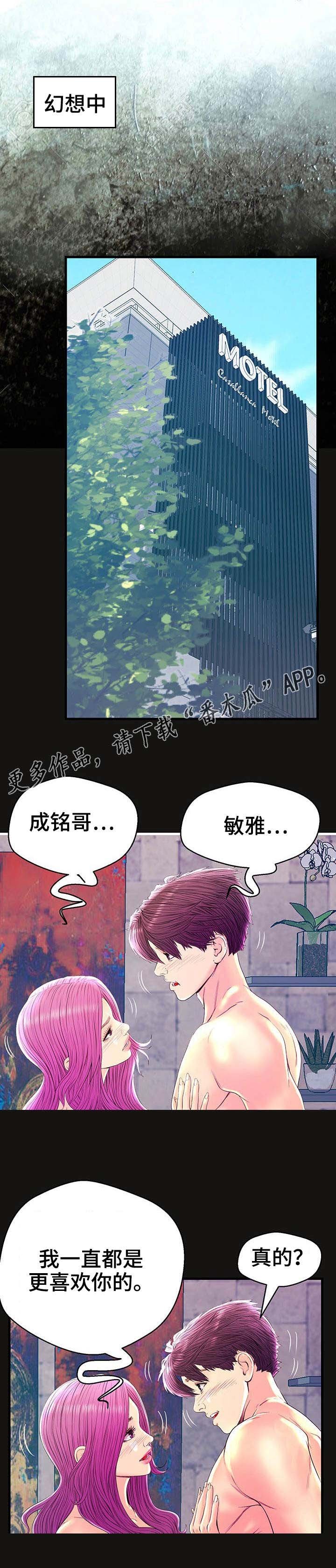 第23章：获胜