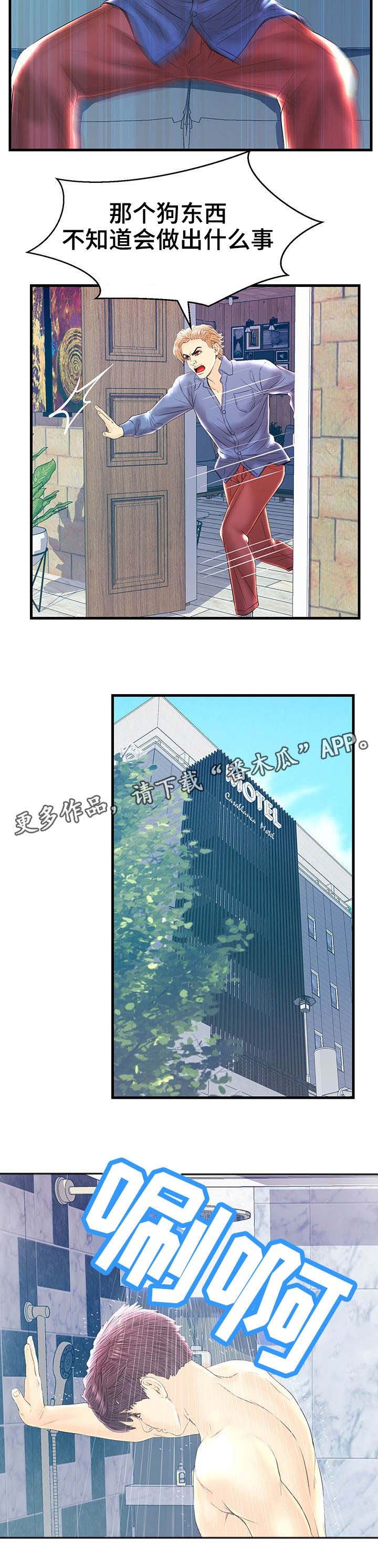 第23章：获胜