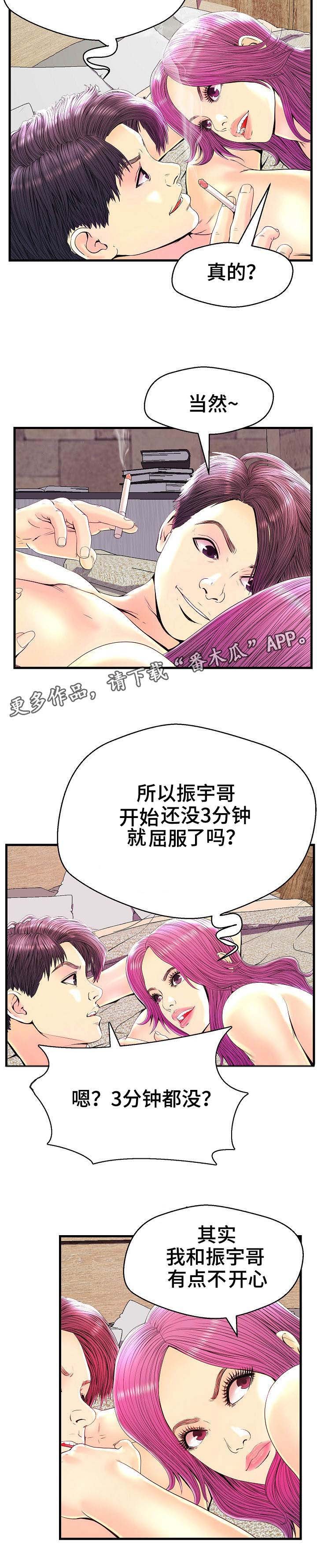 第24章：平等对待
