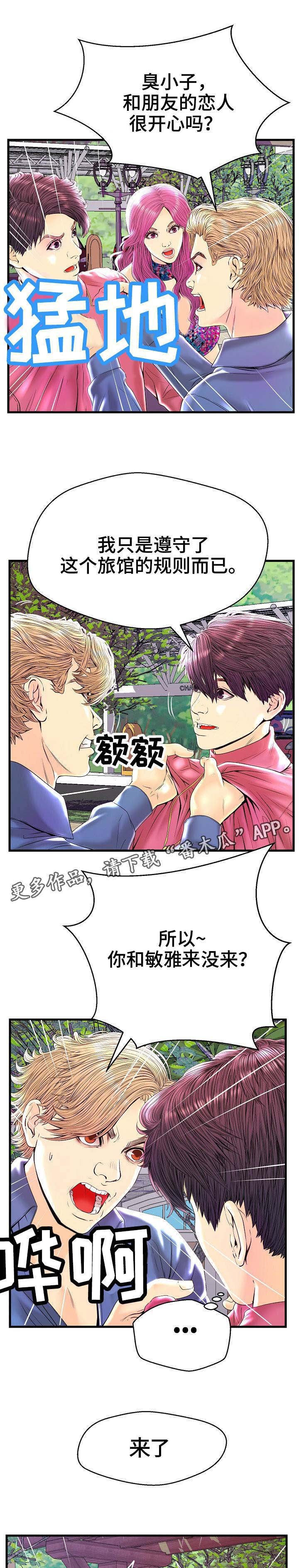 第24章：平等对待