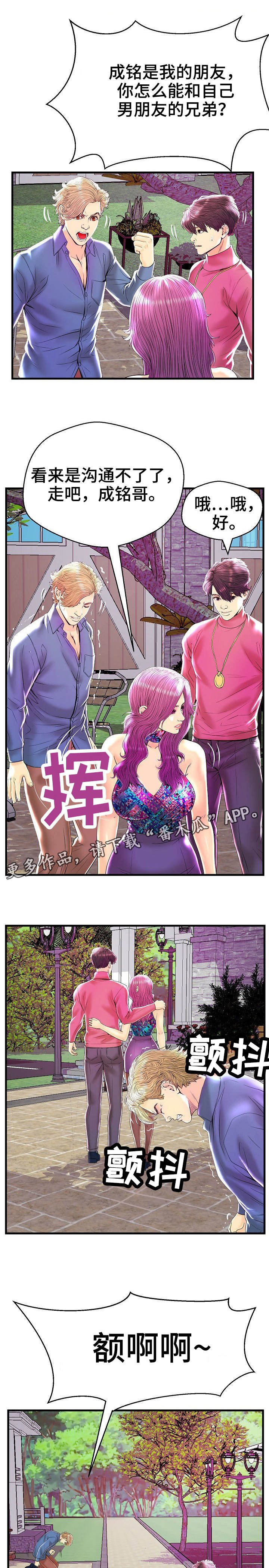 第25章：狗血剧情