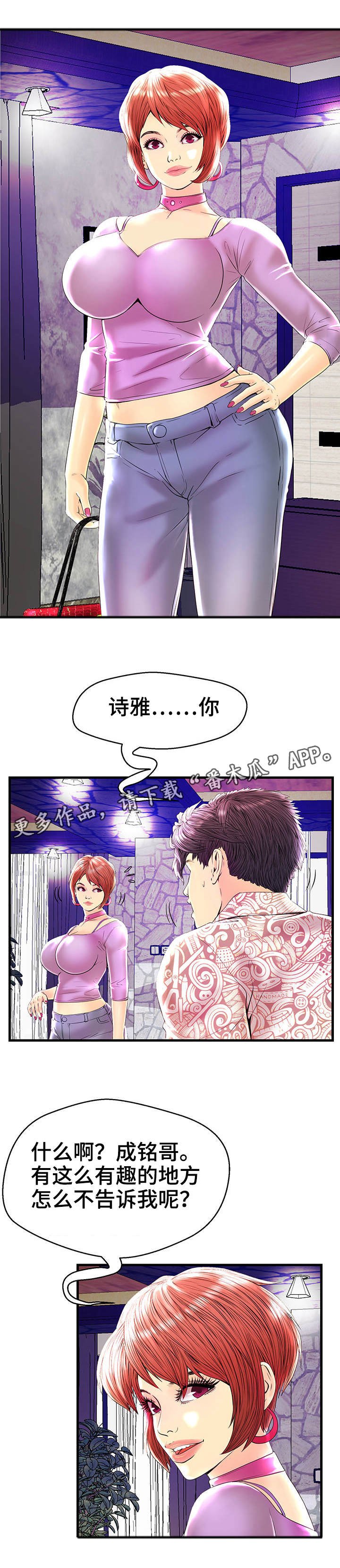 第25章：狗血剧情